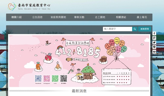 臺南市家庭教育中心logo或縮圖