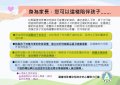 身為家長，您可以這樣陪伴孩子.jpg