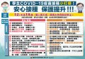 BNT學生接種叮嚀圖卡.jpg