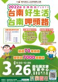2022就業博覽會PART1.jpg