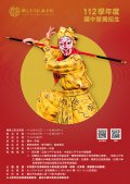 1-3_國中獨招DM.jpg