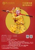 20622-國中獨招DM.jpg