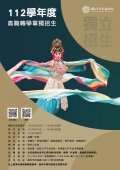 20622-高職轉學DM.jpg