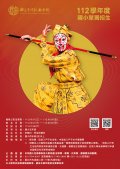 20622-國小獨招DM.jpg