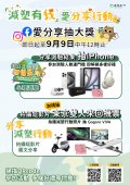 減塑有我海報.jpg