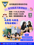 395055700X0000000_0524育英體驗營003349.png
