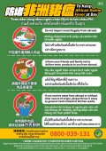 非洲豬瘟-多國語言.jpg