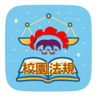 https://www.cmes.tn.edu.tw/modules/tad_web/files.php?WebID=3