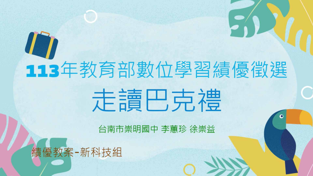 教學影片 pic