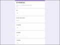 長平國小郵票登記 pic