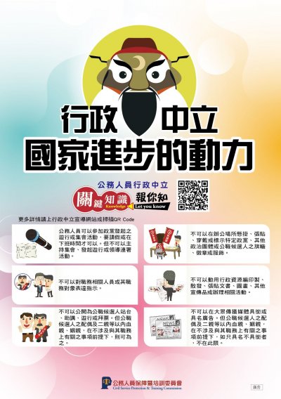 233102-2、宣導海報.jpg