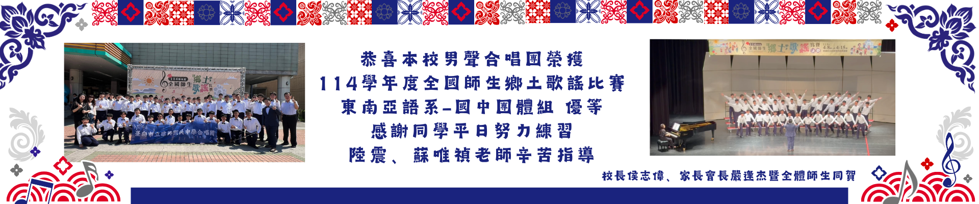 1150415鄉土歌謠全國賽獲獎