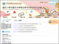 學習扶助 pic