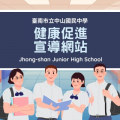健康促進 pic