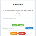 中山英語學習工具 pic