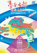 臺南古都馬拉松宣傳海報.png