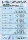 107年推展學校適應體育計畫 流程表.jpg
