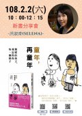 108E1078030將軍區圖書館1080202 童年再童年新書分享會.jpg
