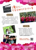 有愛就拍〜兒童家鄉短片創作比賽海報.jpg