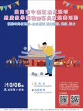 法式滾球推廣教學暨區長盃競賽活動海報.jpg