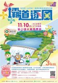 活動海報1.jpg