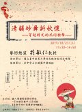 395055400X0000000_20191023香頌海報.jpg