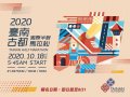 2020臺南古都國際半程馬拉松.jpg