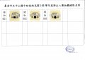 抽籤正取n.jpg