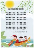 -端午節期間廉政宣導標語 (1).jpg