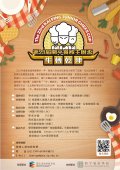 宣傳海報.jpg