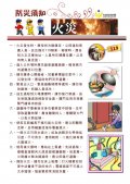 防災須知-海報.jpg
