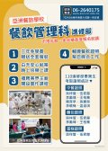 亞洲111進修部DM_01_0.jpg
