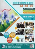 馬偕文宣.jpg