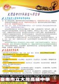 1大灣高中-111新生入學宣導.jpg