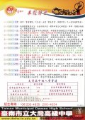 2大灣高中-本校特色.jpg
