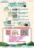2022臺南市自行車串聯計畫-山海圳綠道推廣活動.jpg