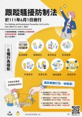 跟蹤騷擾防治法.jpg