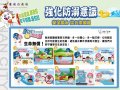 強化防溺意識.jpg