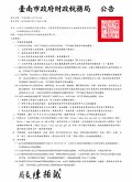 111年地價稅自用住宅用地、工礦業等事業直接使用之土地適用特別稅率及各項合於地價稅減免之申請事宜」公告.jpg