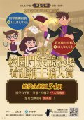 活動海報.jpg