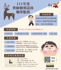 教育局_文宣V2(1100301).jpg