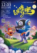 1111203勞工局活動海報.jpg