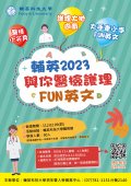 國中冬令營海報.jpg