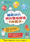 冬令營海報.jpg