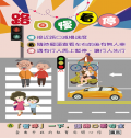 路口慢看停.png