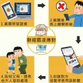 群組霸凌應對.jpg