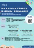 研習海報.jpg