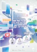 網路正義由你決定.jpg