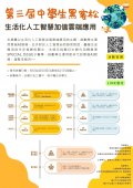 競賽海報.jpg