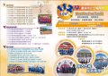 臺南市立土城高級中學宣導海報1.jpg